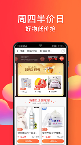 零购官网app截图4