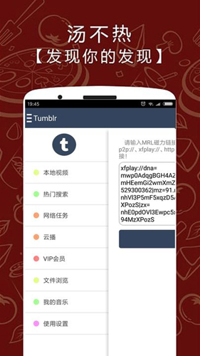 tumblrAPP截图4