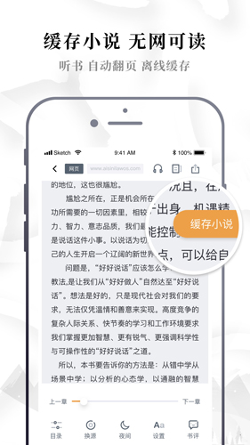 免费小说神器app截图4