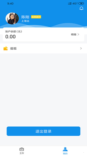 自修家顾问端app截图2