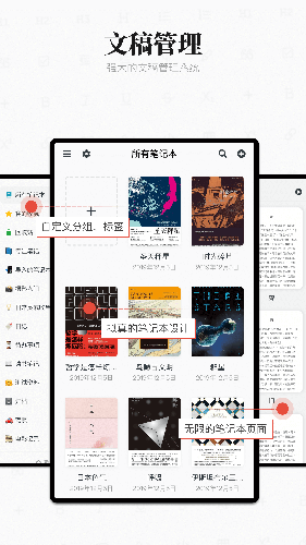 专注笔记app截图3