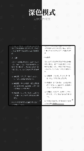 专注笔记app截图5