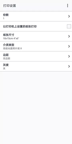 佳能打印app最新版截图2