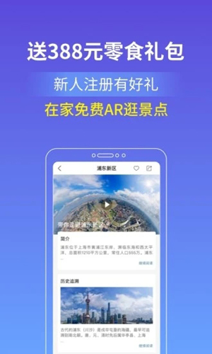 游上海app截图1