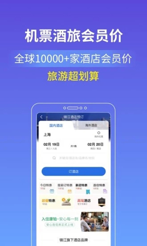 游上海app截图3