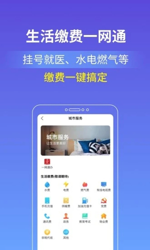 游上海app截图5