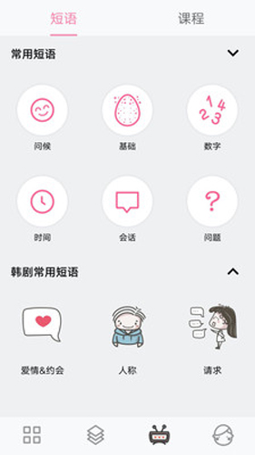 韩语字母发音表app截图5