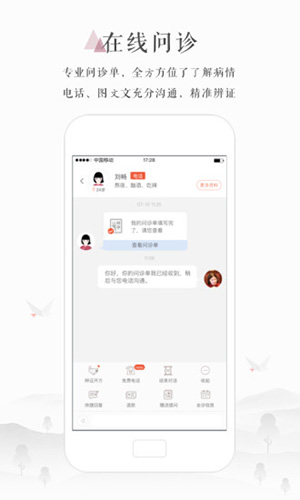 小鹿医生版app截图3