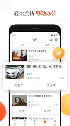 58商家通app截图4