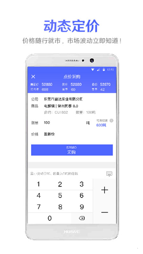 聚点商城app截图4