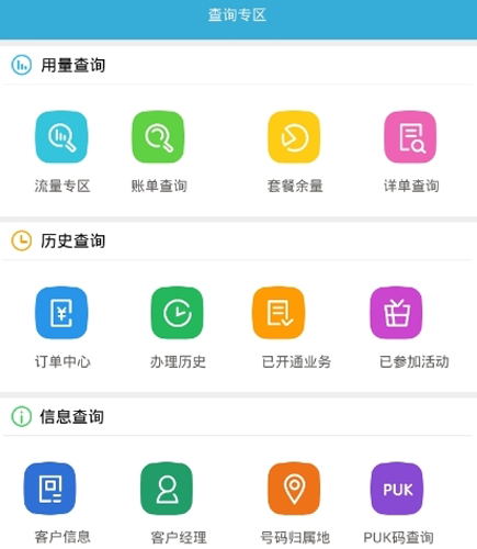 移动大王卡app(中国移动)截图3