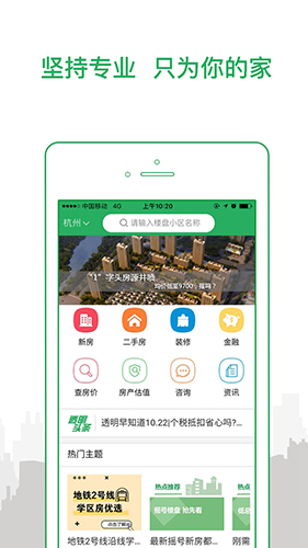 透明家app截图5