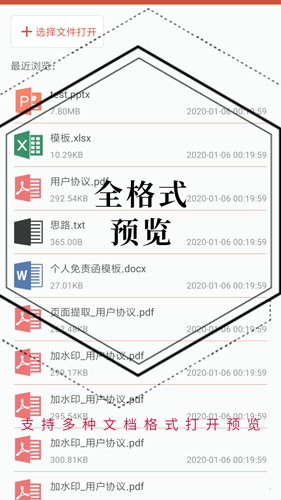 PDF处理助手app截图4