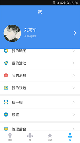 思索引擎app截图2