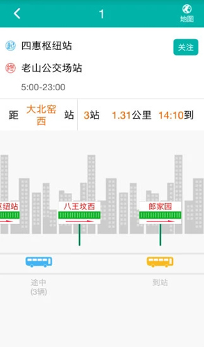 北京交通app官方版截图4