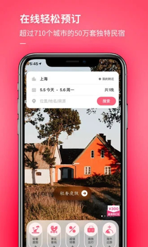 小猪app手机版截图2