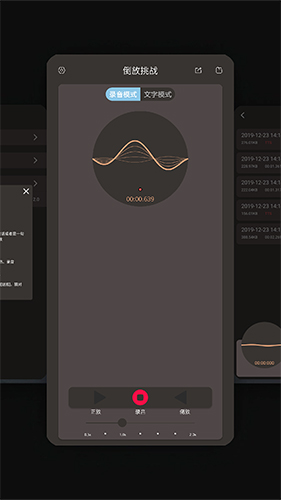 倒放挑战app截图4
