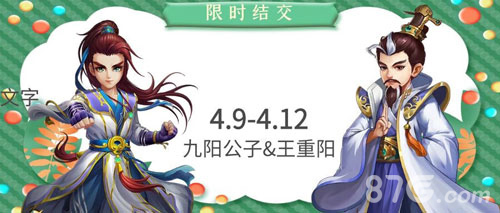 周年限定《侠客风云传ol》双限时返场活动即将上线