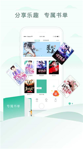 52书库app最新版截图3