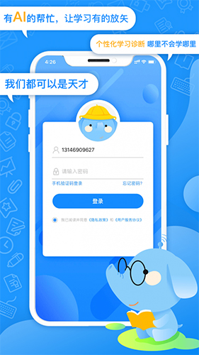 智象家长app截图1