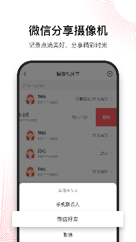 和目app截图5