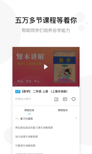 学子斋课堂app截图3