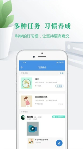 云校家app4