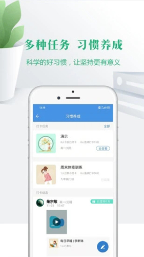 云校家app截图4