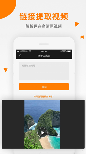 视频去水印助手app截图2