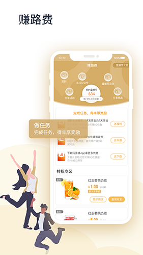 闪客蜂app截图4