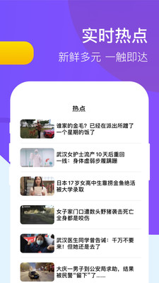 淘金号app截图2