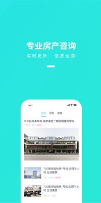 找房豹app截图4