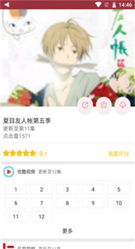 怡萱动漫app手机版截图2