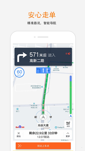 斑马快跑司机端app截图2