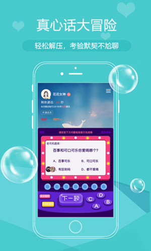 青梅app截图2