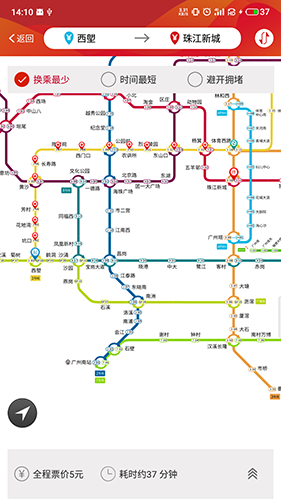 广州地铁官方APP截图3