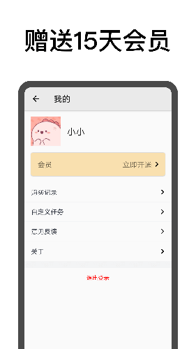 自动工坊app截图4