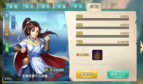 侠客风云传online4