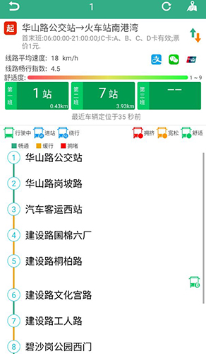 郑州行app4