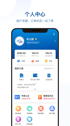 中科名兽医app截图4