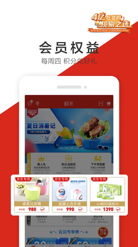 良品铺子app截图4