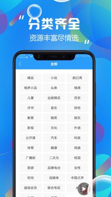 热门有声听书大全app截图4