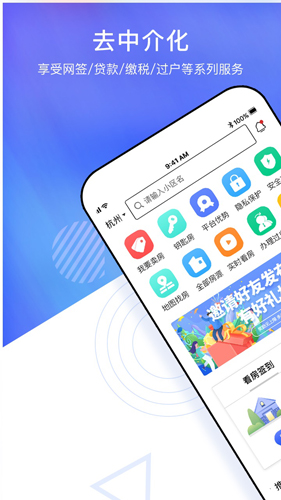 上下家app截图1