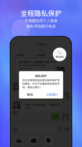 上下家app截图5