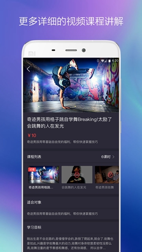 街舞中国app截图4