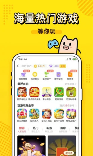 金猪游戏盒子应用截图3