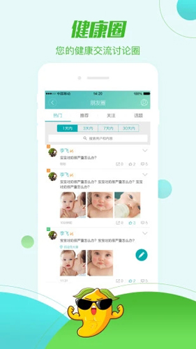 帮忙医app截图5