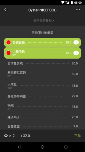 美餐外卖app截图2