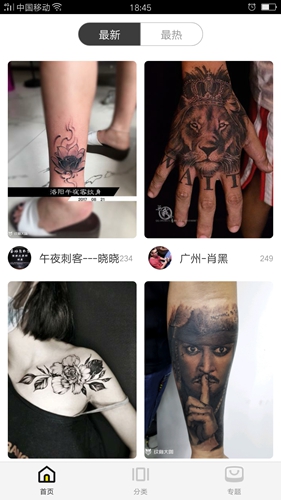 纹身图案大全app截图1