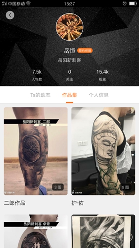 纹身图案大全app截图4